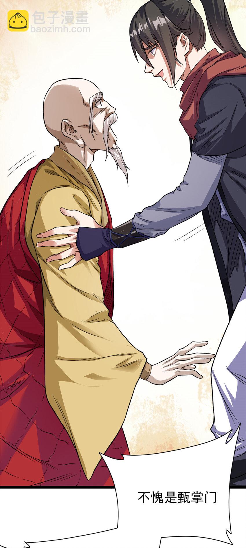 73 来自方丈的崇拜(1/2)-第81话