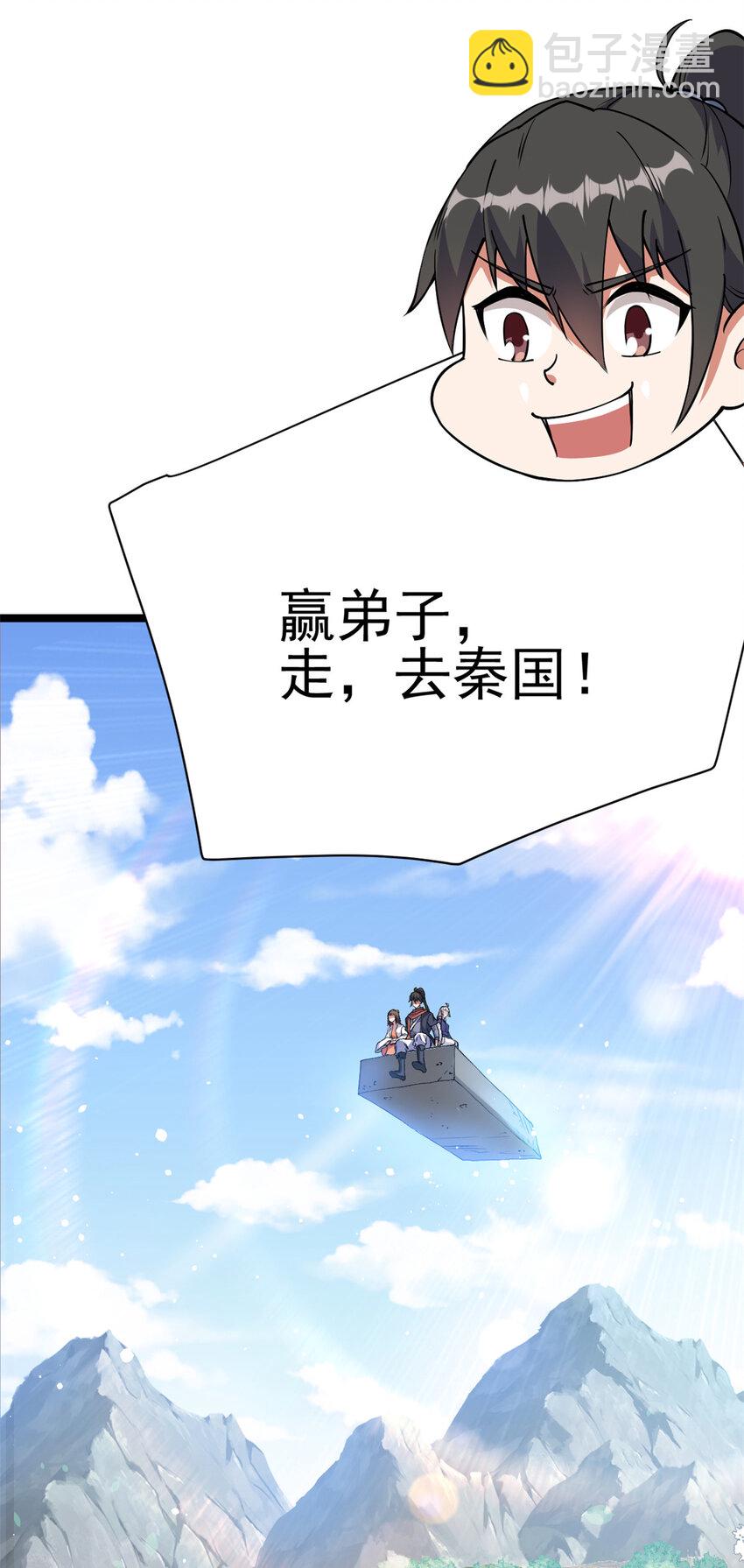 73 来自方丈的崇拜(1/2)-第81话