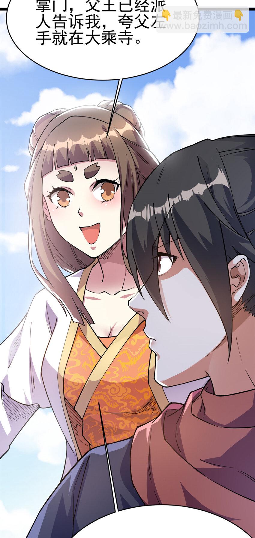 73 来自方丈的崇拜(1/2)-第81话