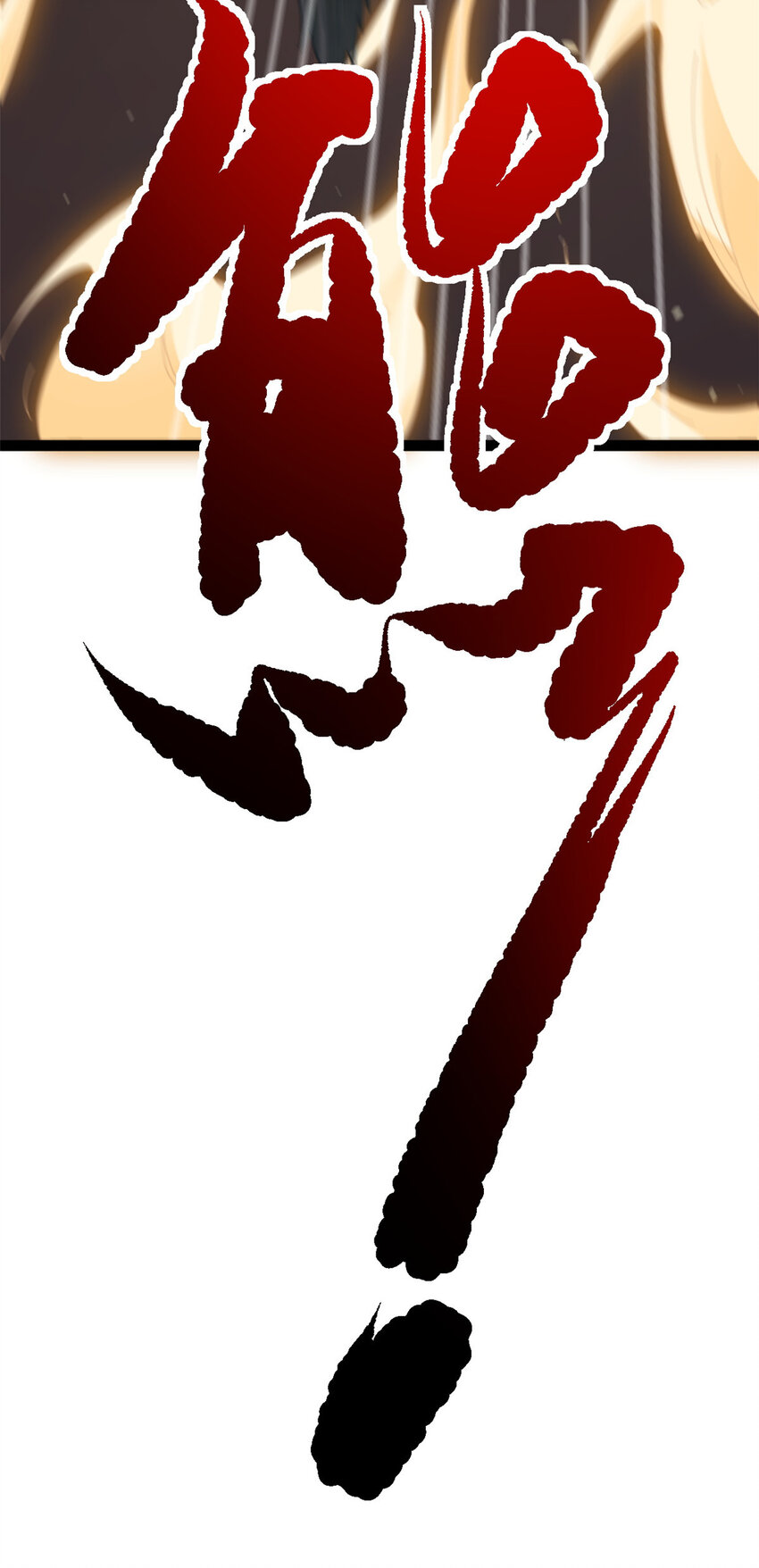 75 机缘99的妙用(1/2)-第83话