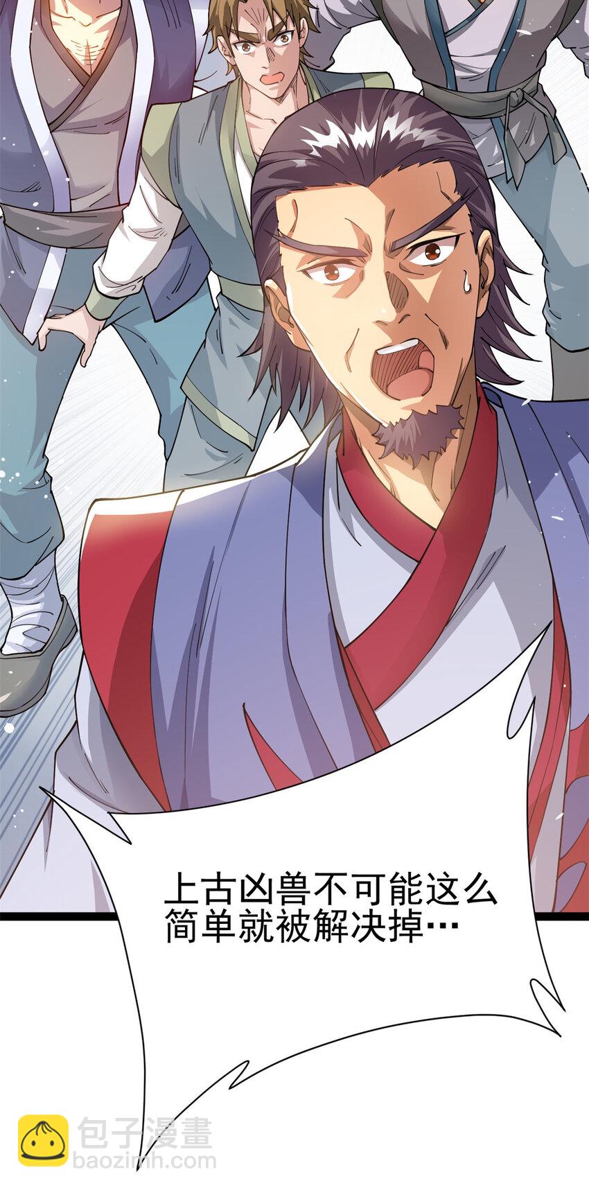 75 机缘99的妙用(1/2)-第83话