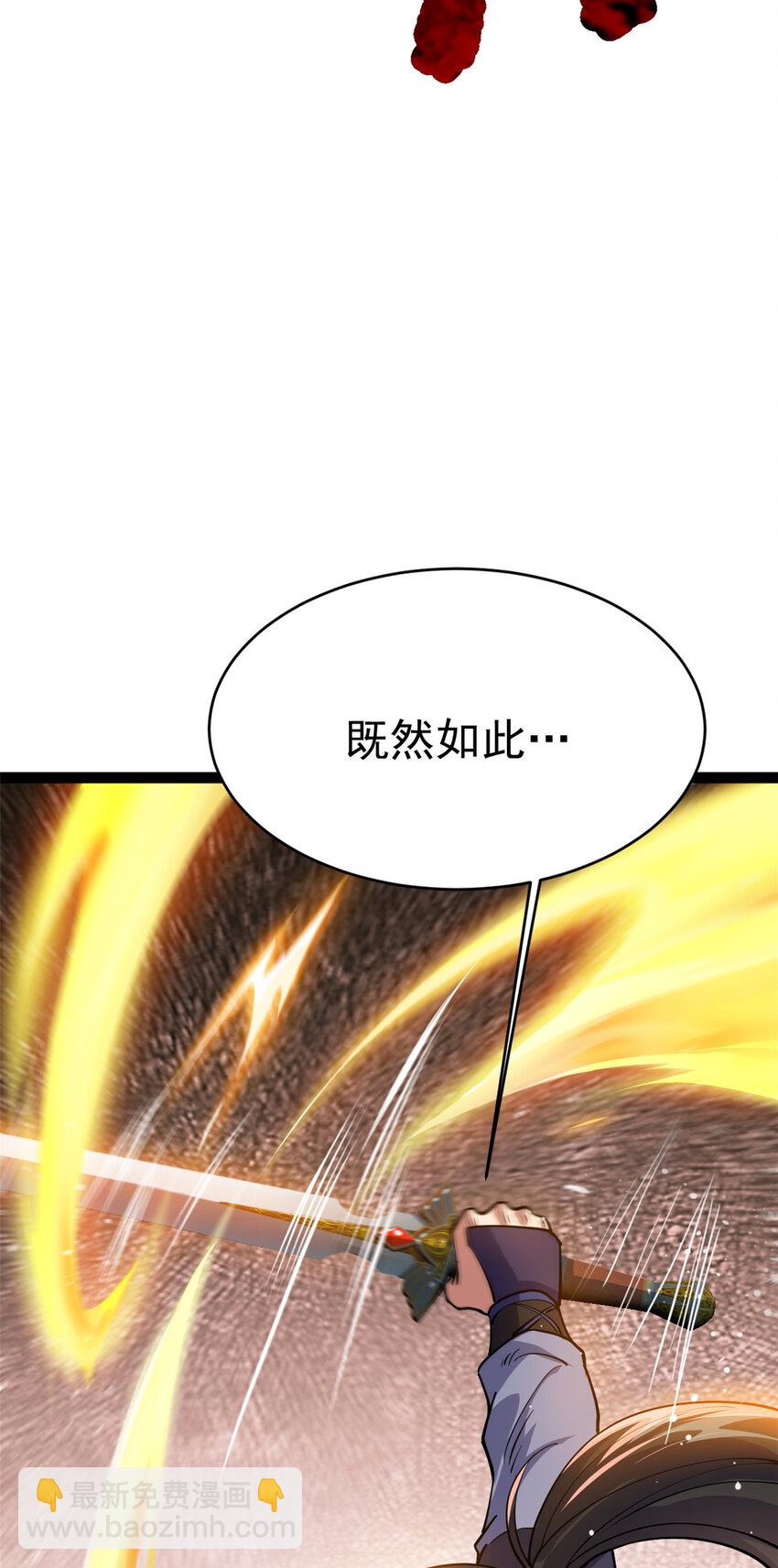 75 机缘99的妙用(1/2)-第83话