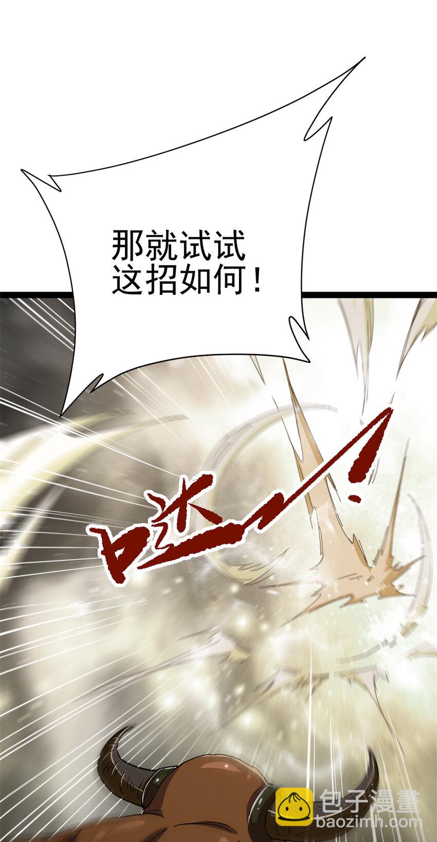 75 机缘99的妙用(1/2)-第83话