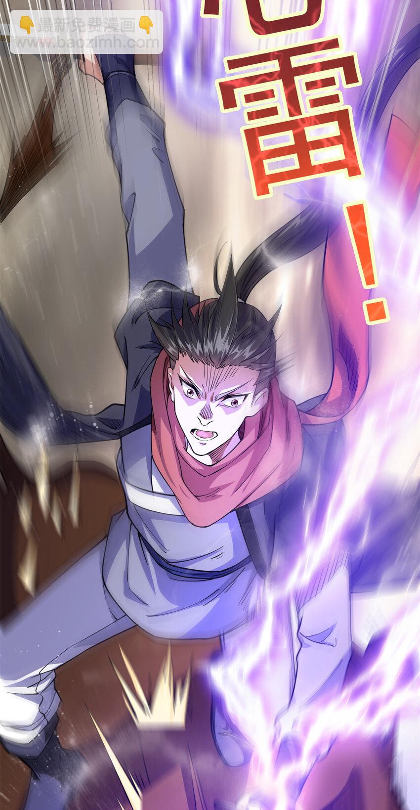 75 机缘99的妙用(1/2)-第83话