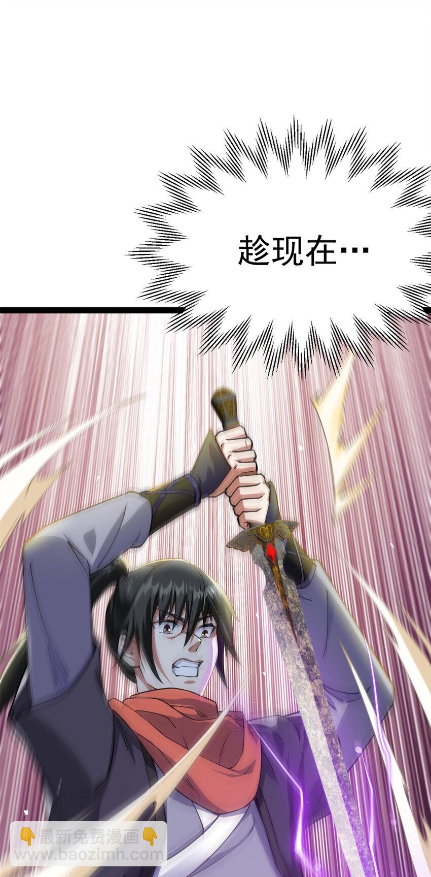 75 机缘99的妙用(1/2)-第83话