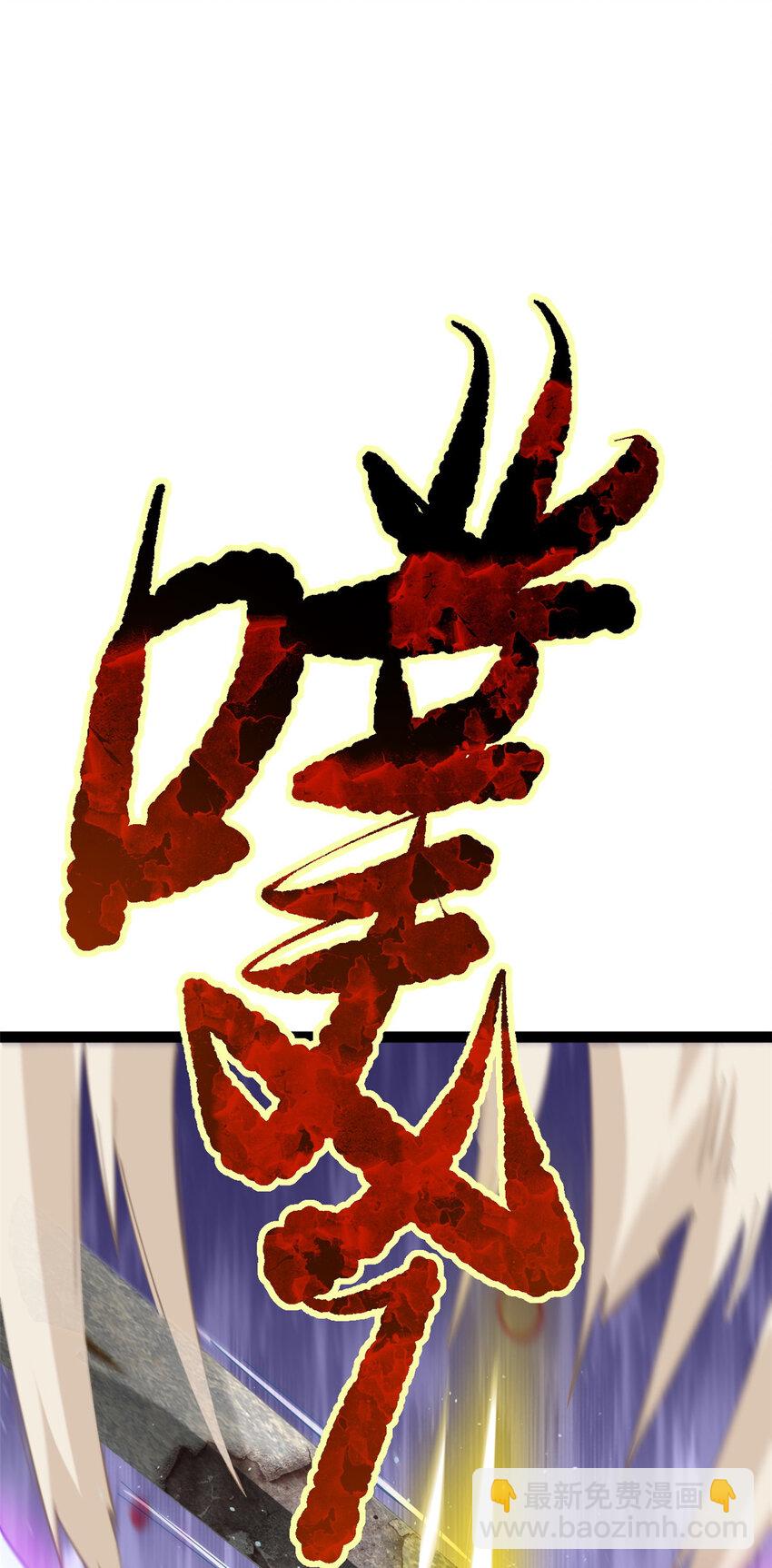 75 机缘99的妙用(1/2)-第83话