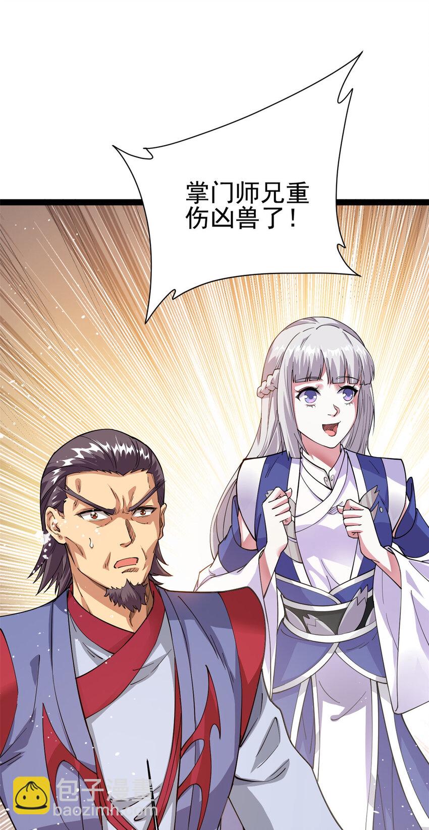 75 机缘99的妙用(1/2)-第83话