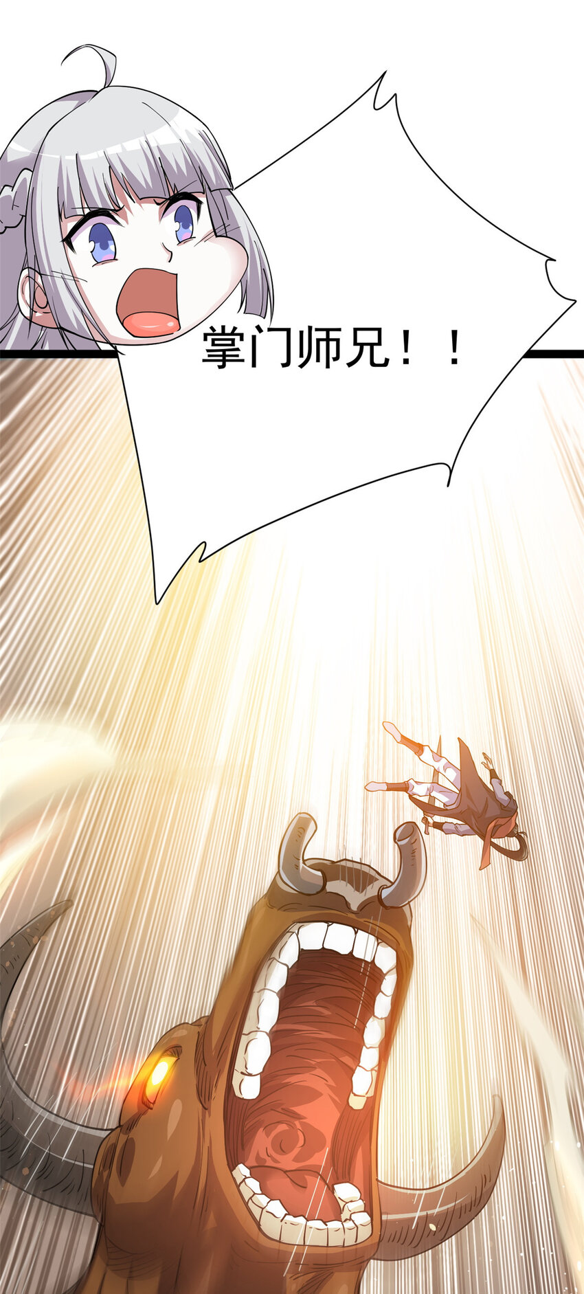 75 机缘99的妙用(1/2)-第83话