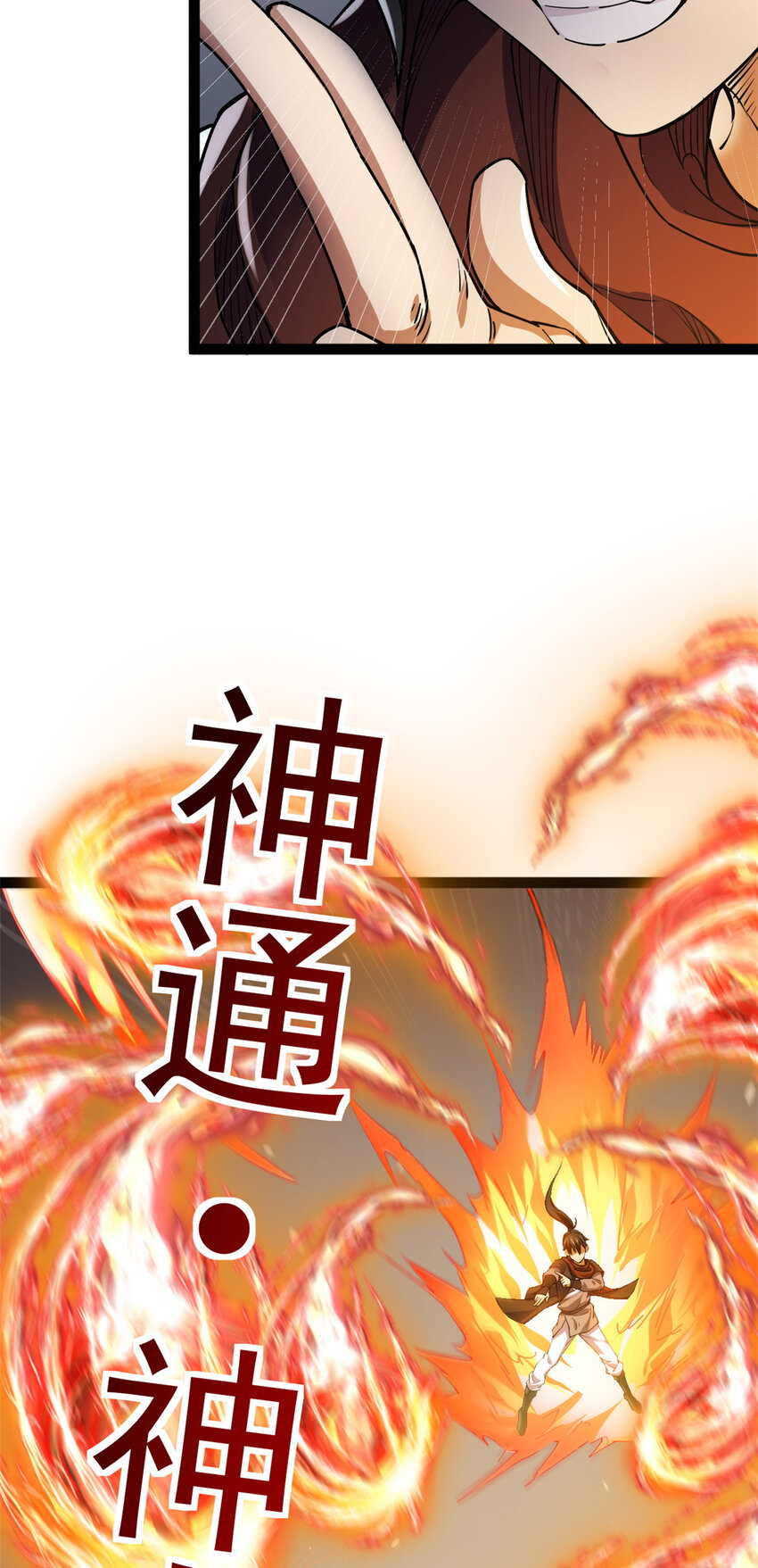 75 机缘99的妙用(1/2)-第83话