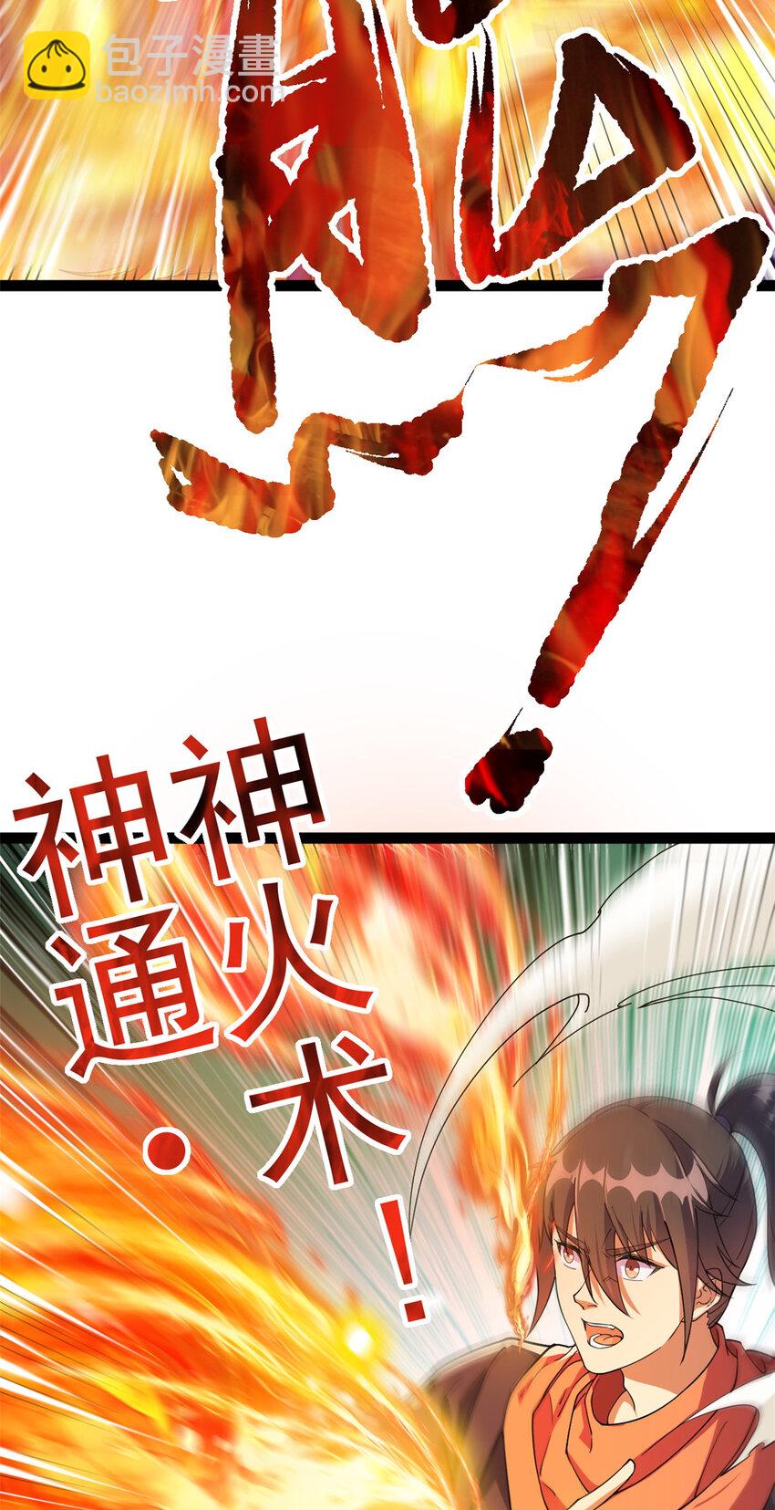 77 凤凰的突袭(1/2)-第85话