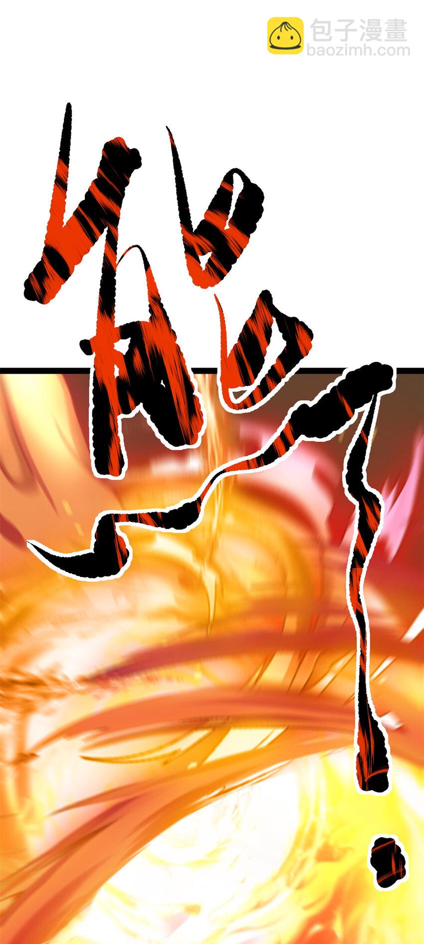 77 凤凰的突袭(1/2)-第85话