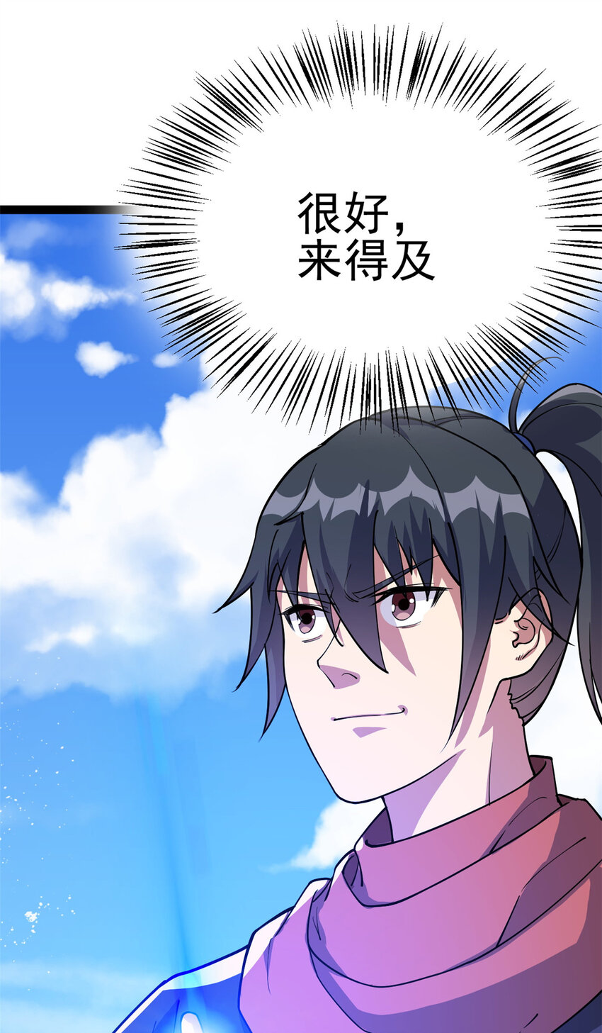 77 凤凰的突袭(1/2)-第85话