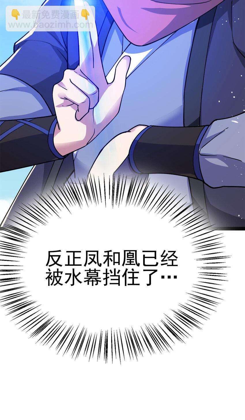 77 凤凰的突袭(1/2)-第85话