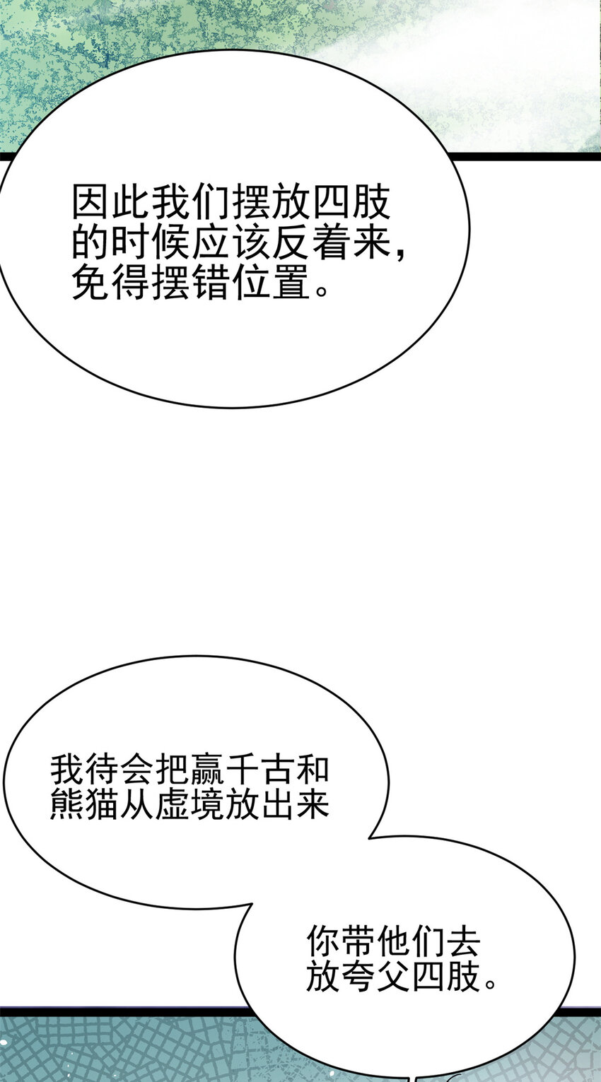 77 凤凰的突袭(1/2)-第85话