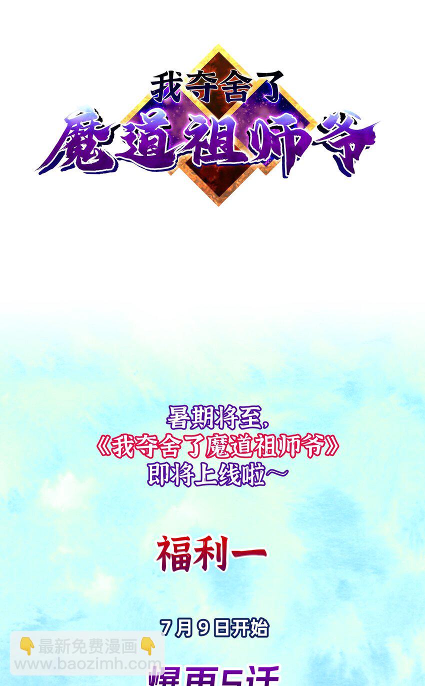 预告 即将开刊-第1话