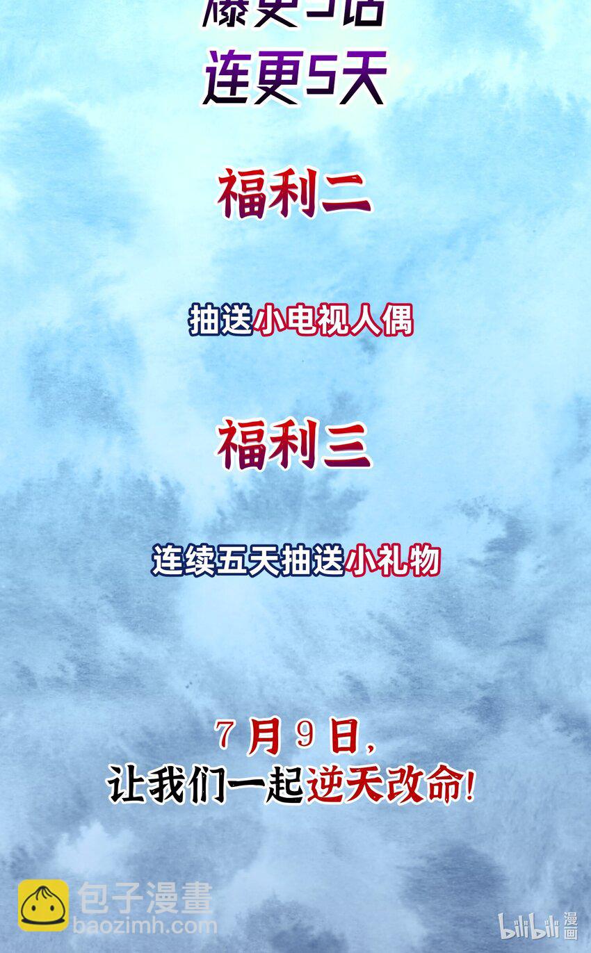 预告 即将开刊-第1话