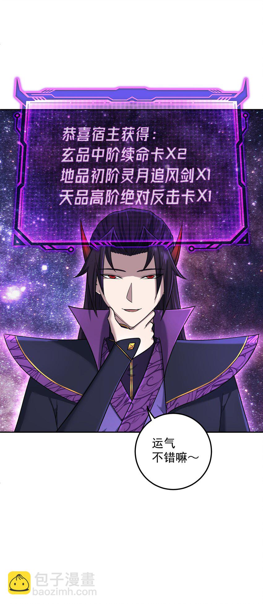 007 剑魔浪人(1/2)-第11话