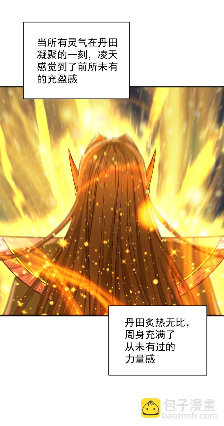 007 剑魔浪人(1/2)-第11话