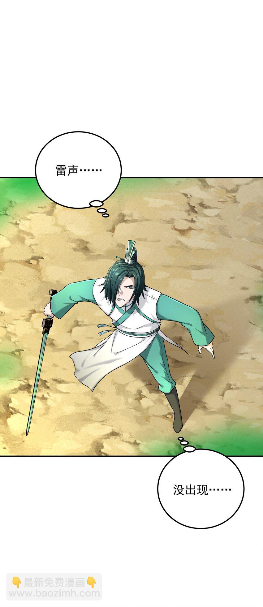 007 剑魔浪人(1/2)-第11话