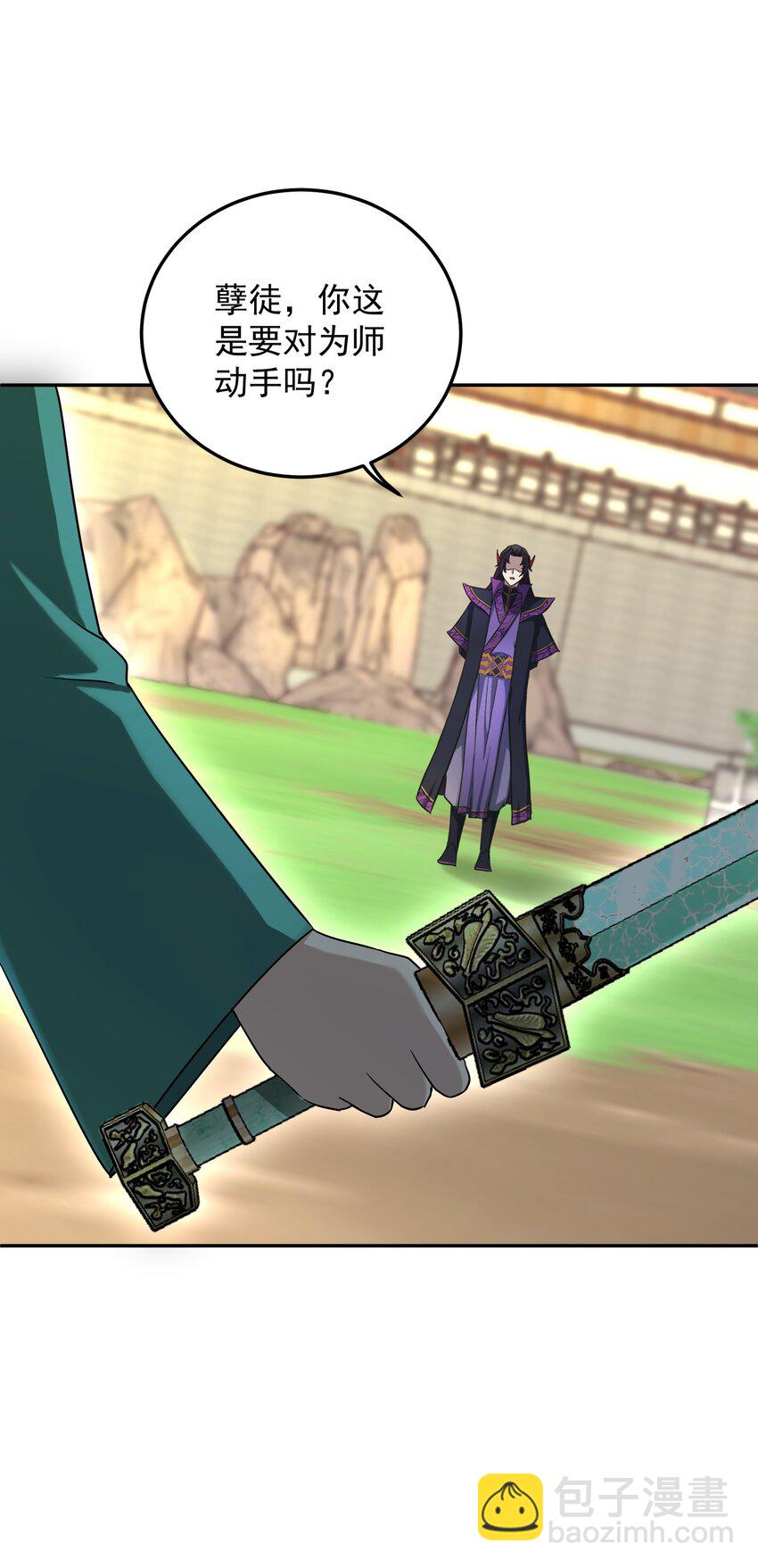 007 剑魔浪人(1/2)-第11话