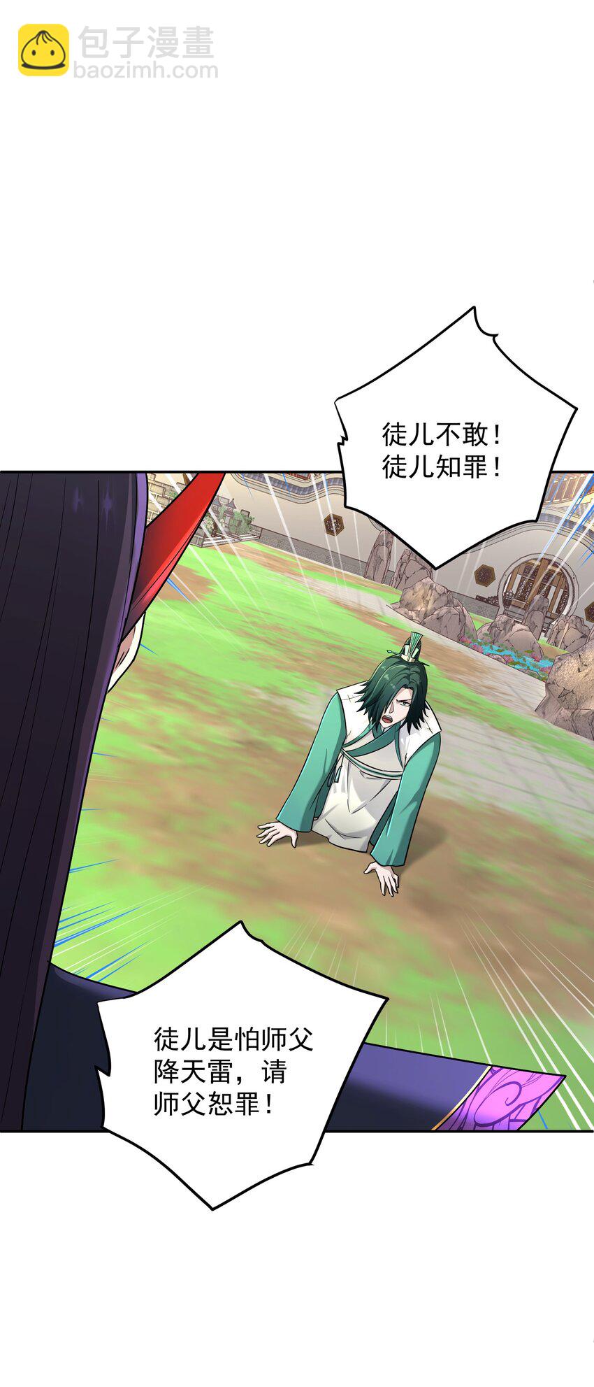 007 剑魔浪人(1/2)-第11话