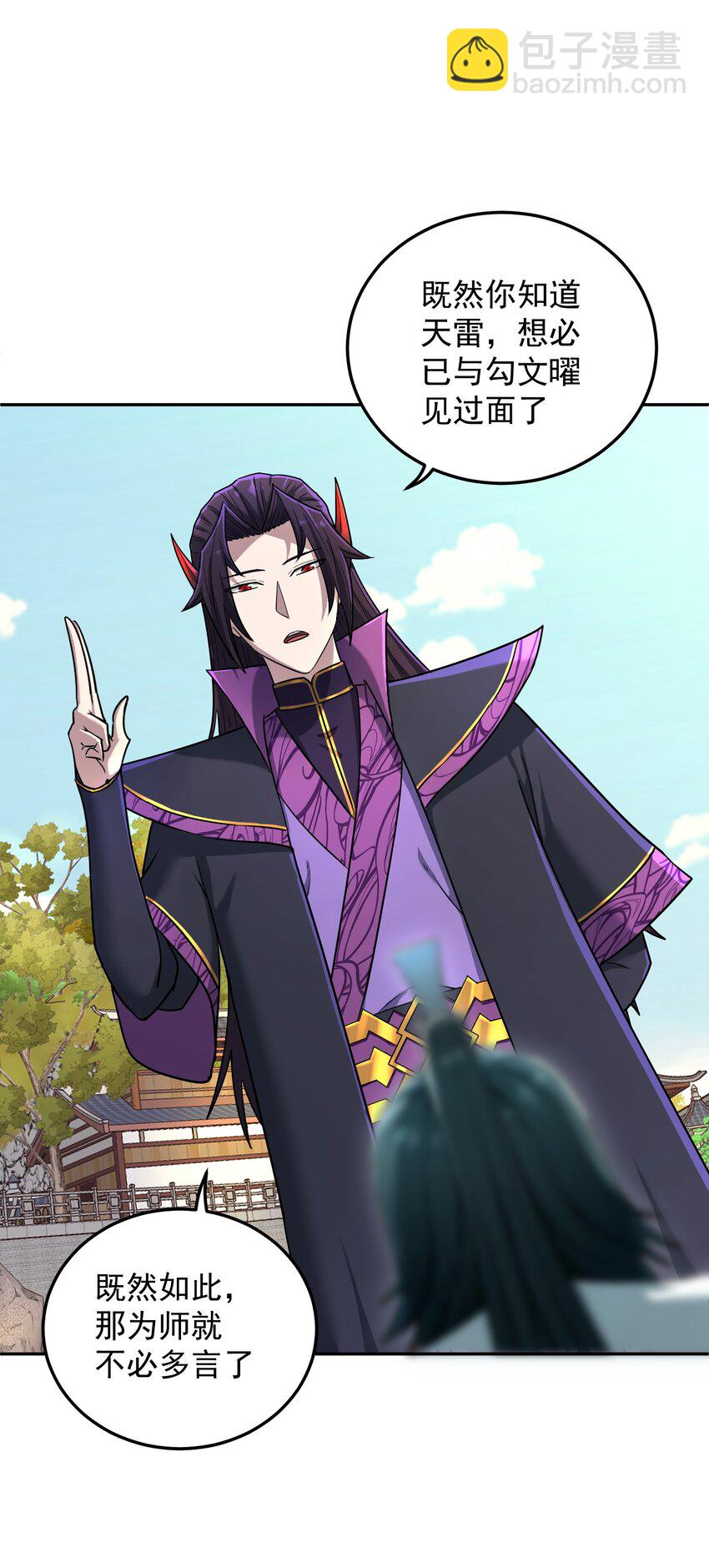 007 剑魔浪人(1/2)-第11话