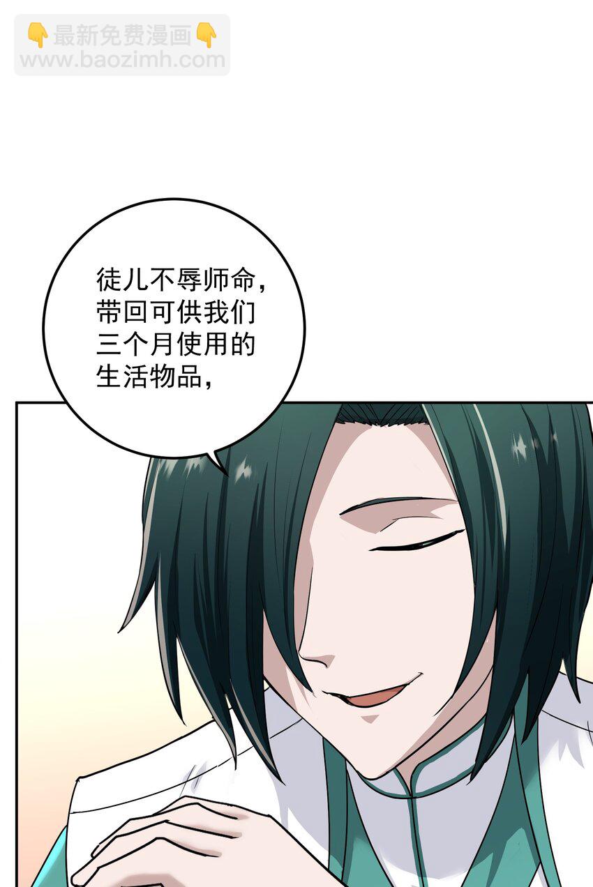 009 主线任务(1/2)-第13话