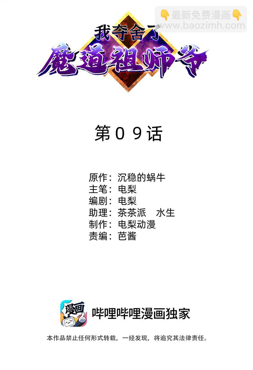 009 主线任务(1/2)-第13话