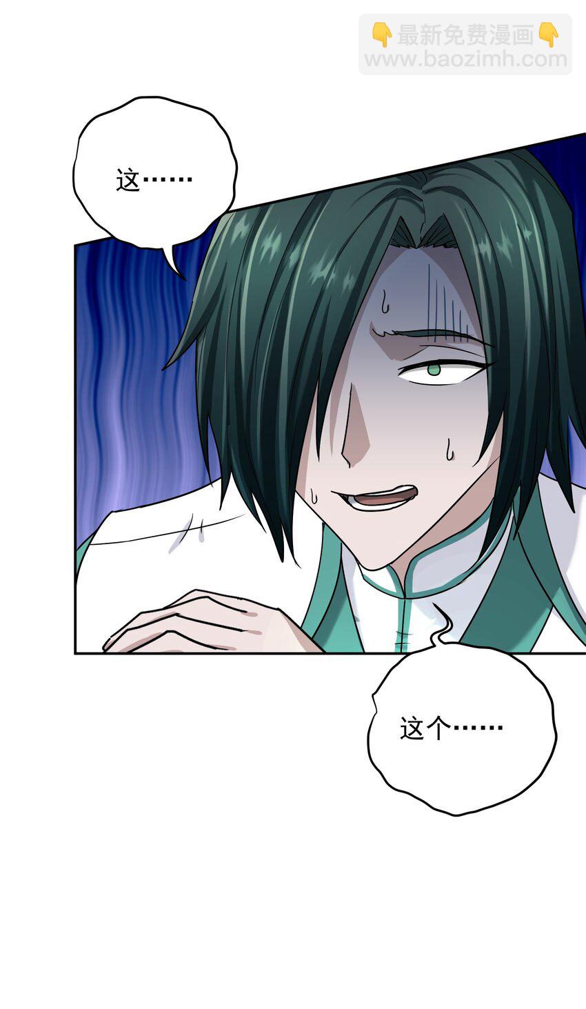 009 主线任务(1/2)-第13话