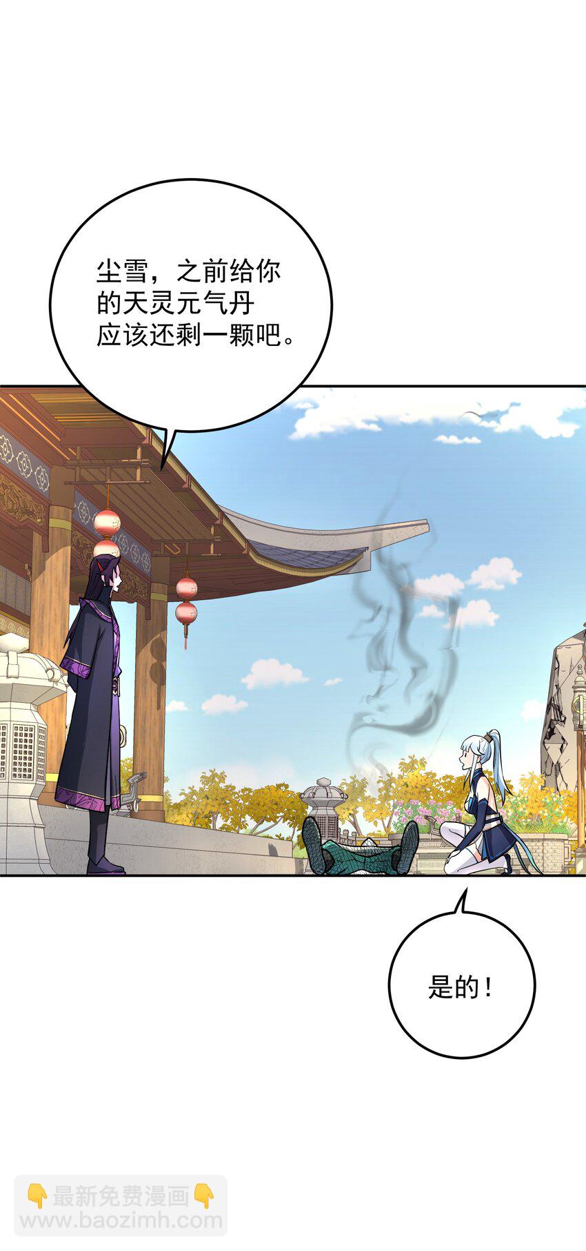 009 主线任务(1/2)-第13话