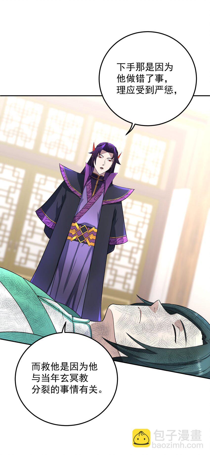 009 主线任务(1/2)-第13话