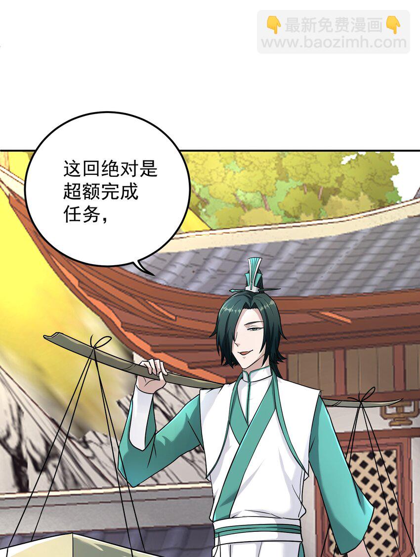 009 主线任务(1/2)-第13话