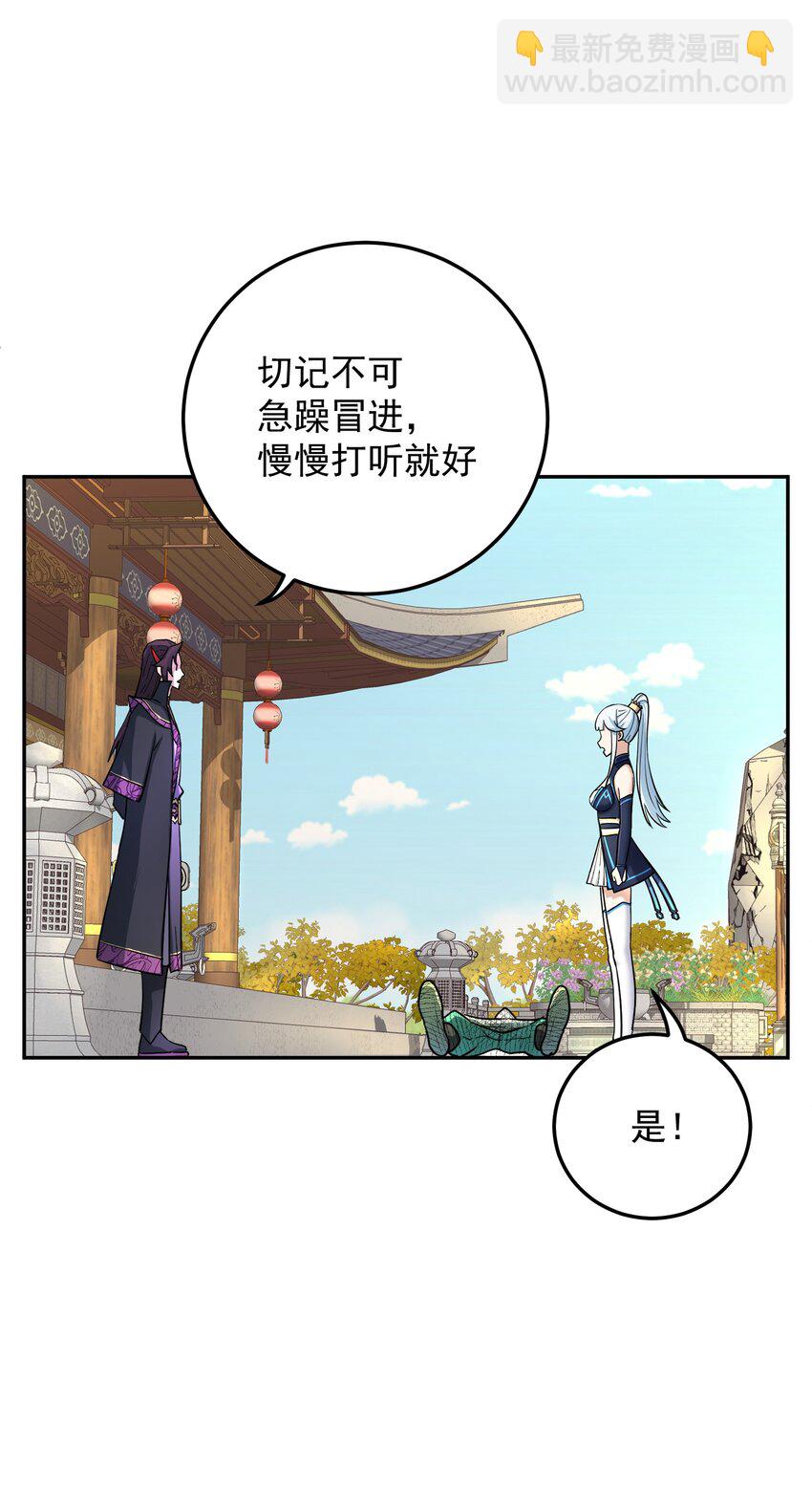 009 主线任务(1/2)-第13话