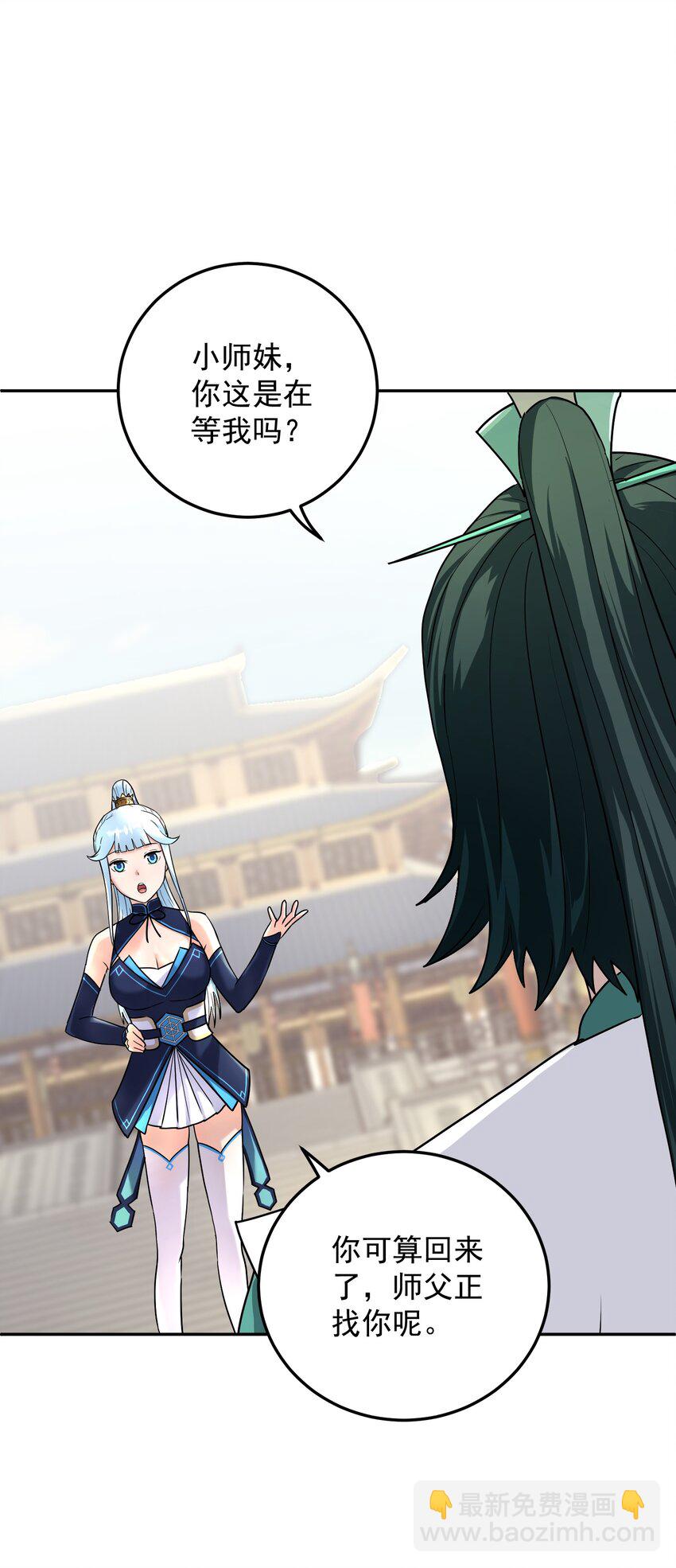 009 主线任务(1/2)-第13话