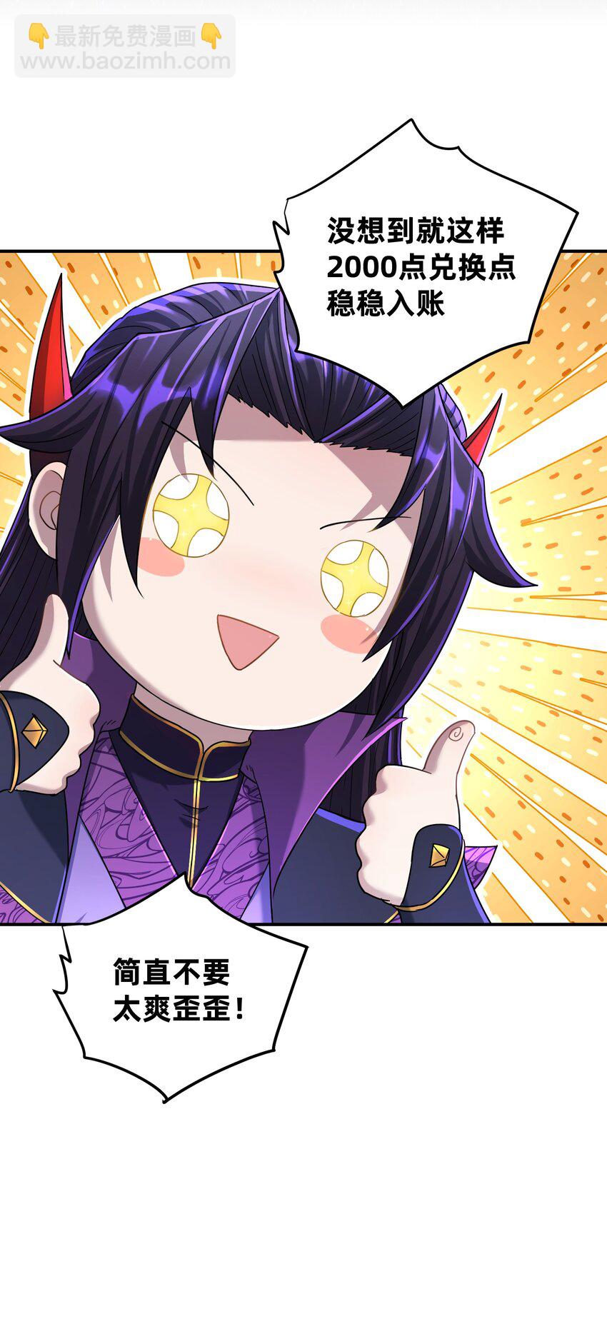 013 初战告捷(1/2)-第17话