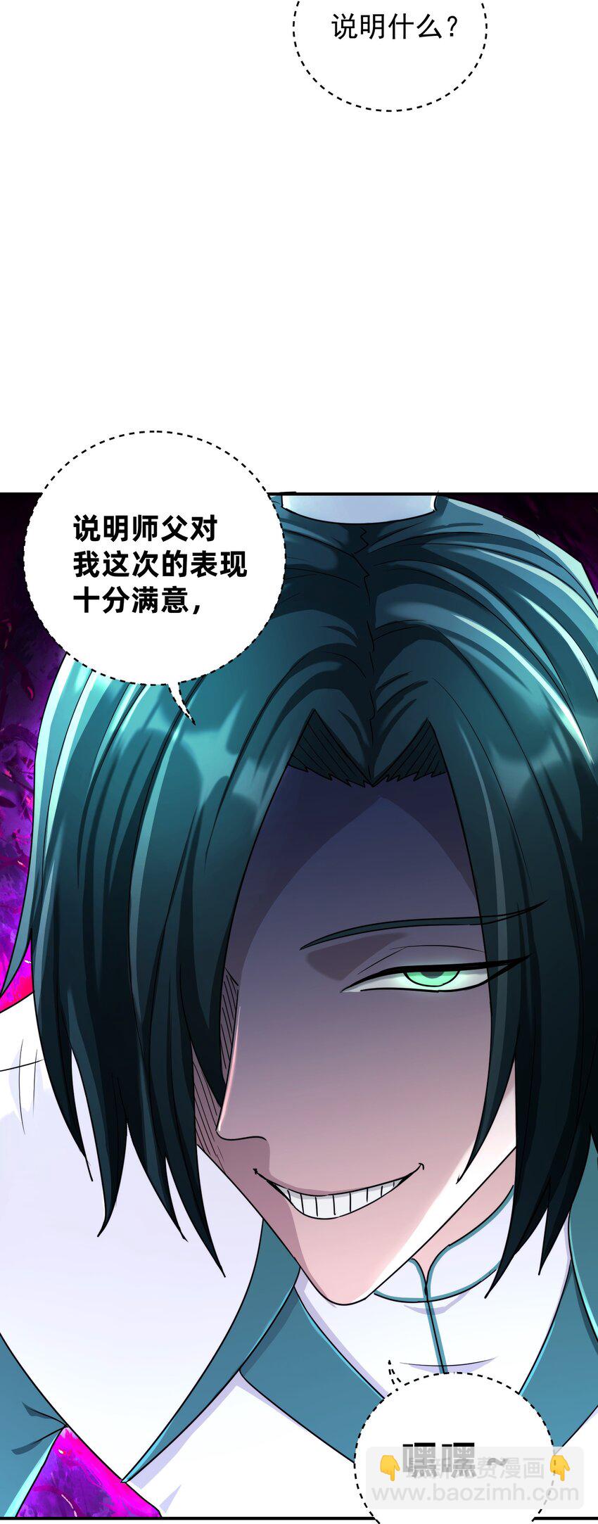 013 初战告捷(1/2)-第17话