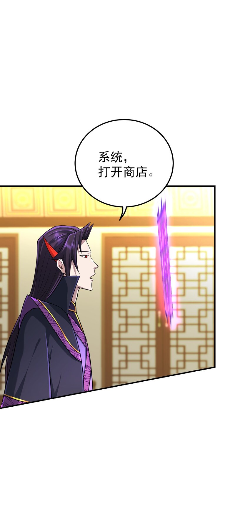 我奪舍了魔道祖師爺 - 015 論功行賞(1/3) - 8