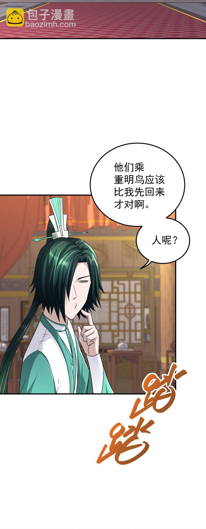 015 论功行赏(1/3)-第19话