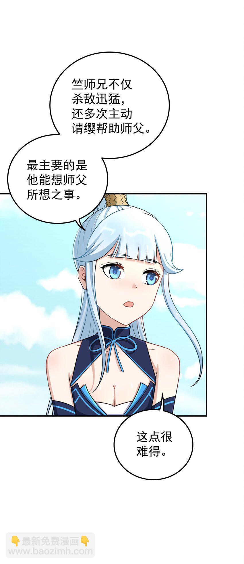 015 论功行赏(1/3)-第19话