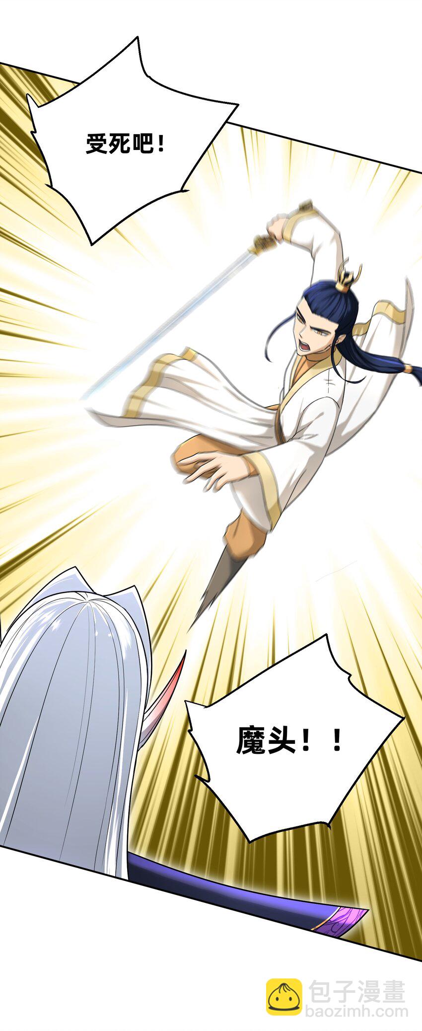 000 序章(1/2)-第3话