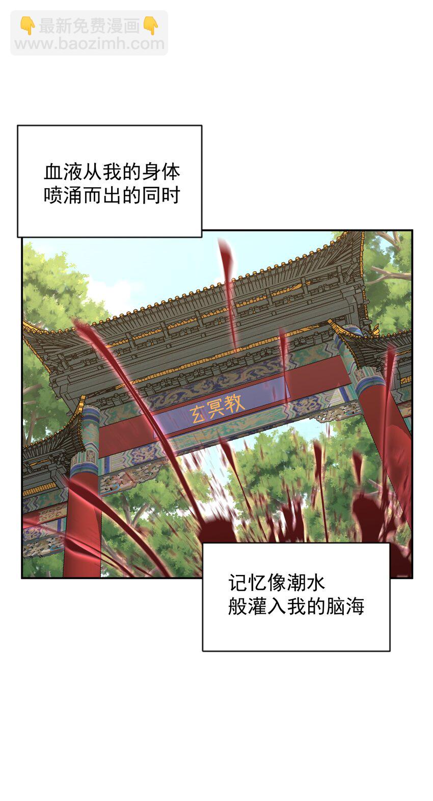 000 序章(1/2)-第3话