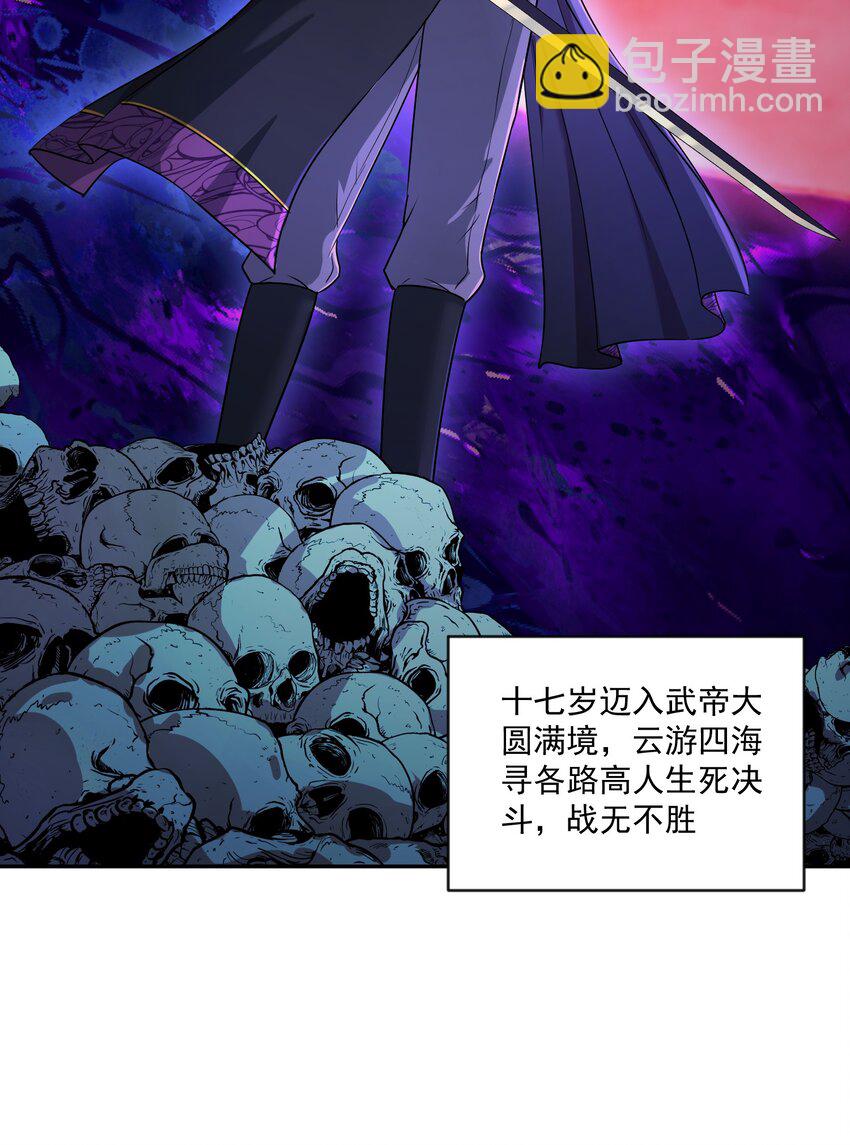 000 序章(1/2)-第3话