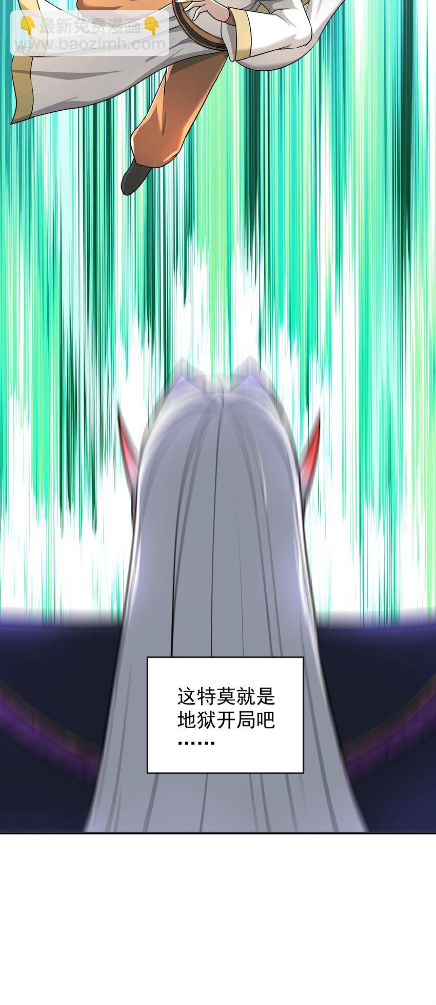 000 序章(1/2)-第3话