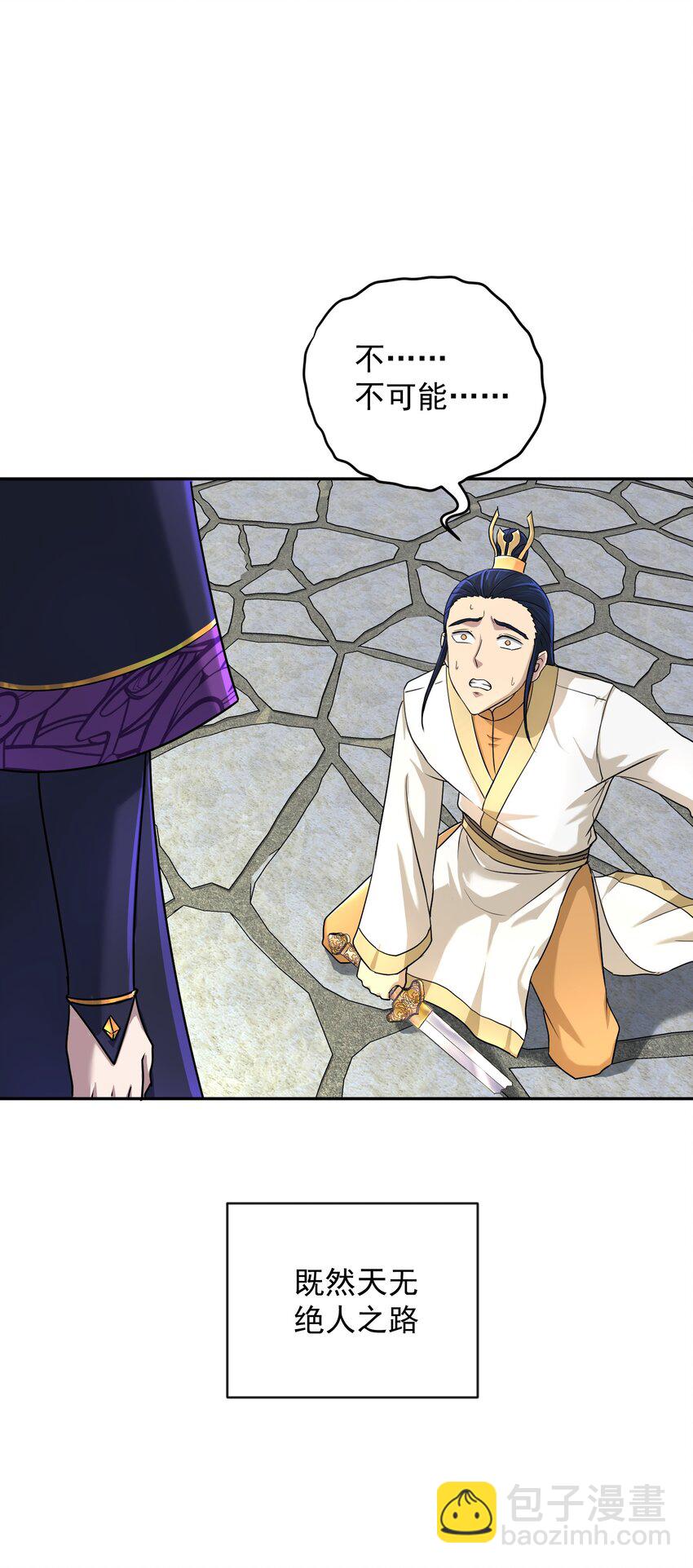 000 序章(1/2)-第3话