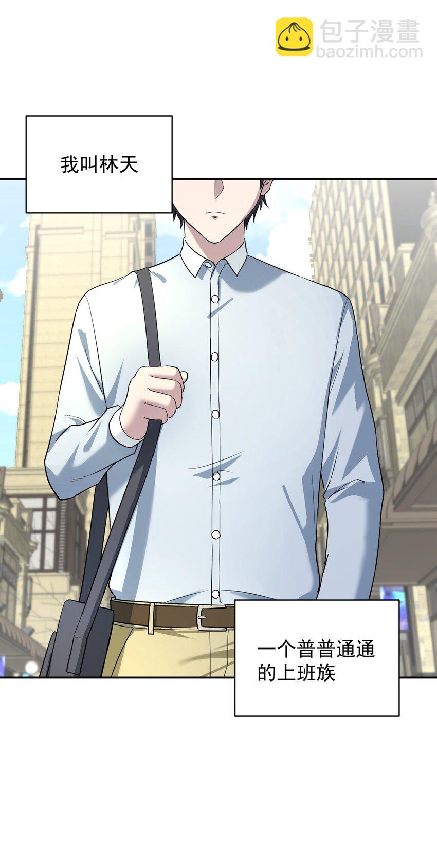 000 序章(1/2)-第3话