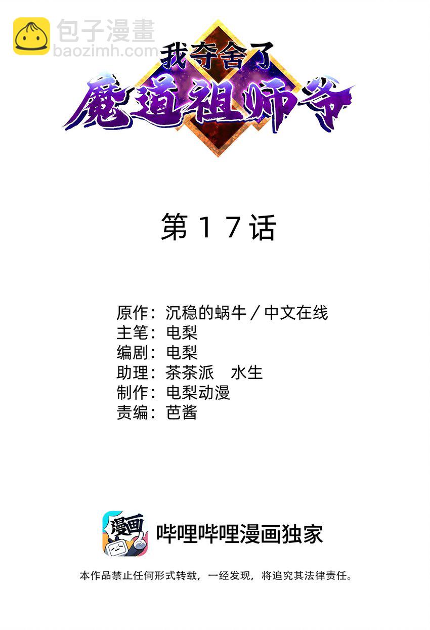 017 剑拔弩张(1/2)-第21话