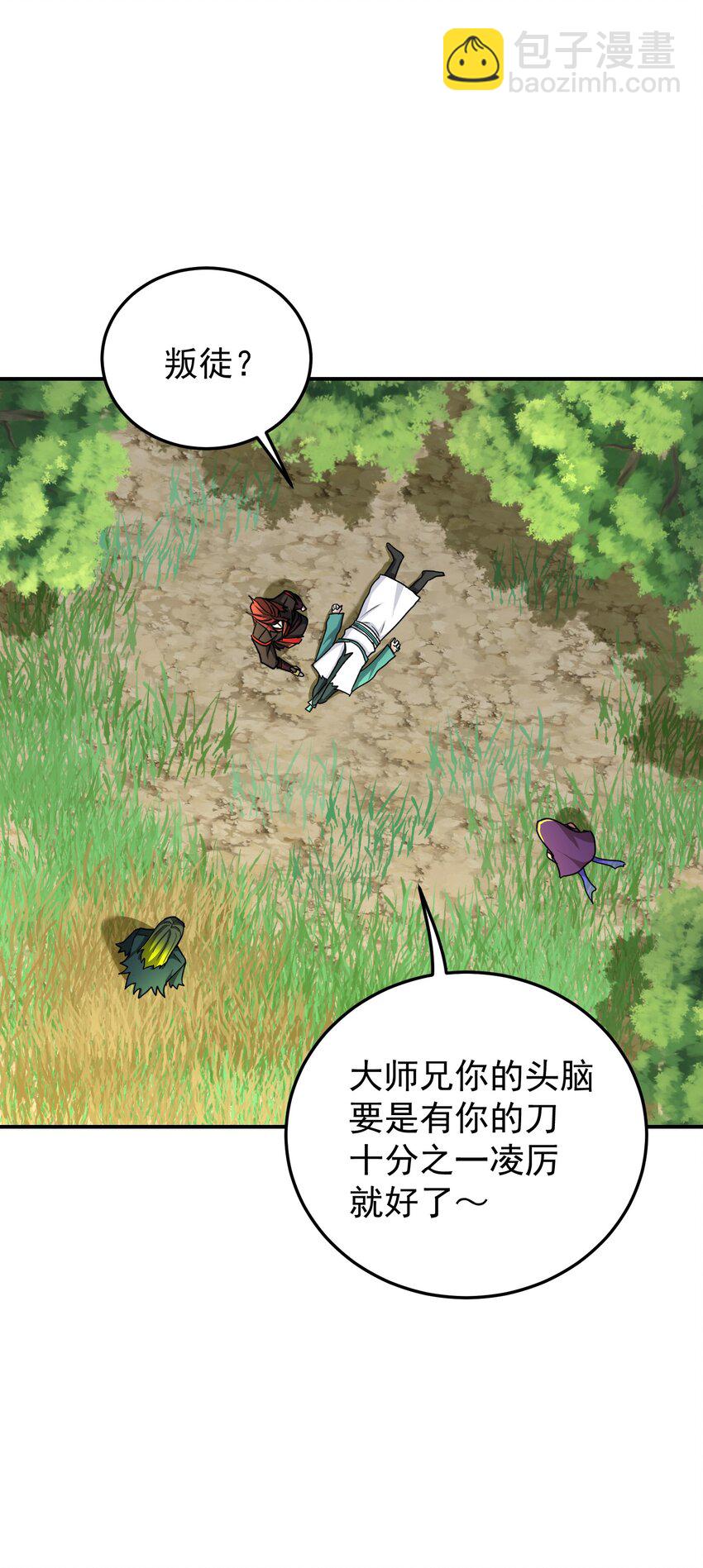 017 剑拔弩张(1/2)-第21话