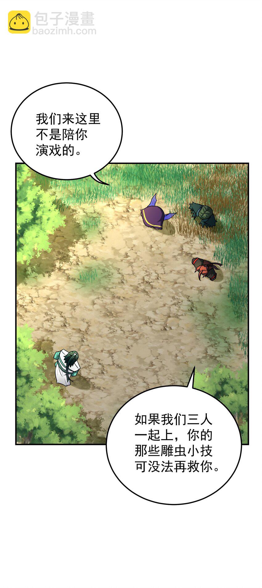 017 剑拔弩张(1/2)-第21话