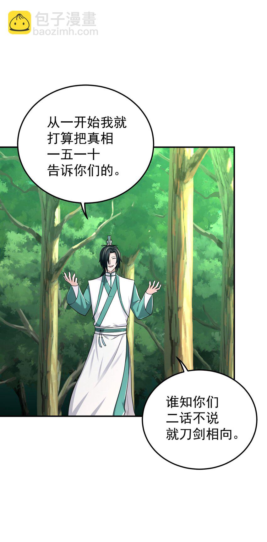 017 剑拔弩张(1/2)-第21话