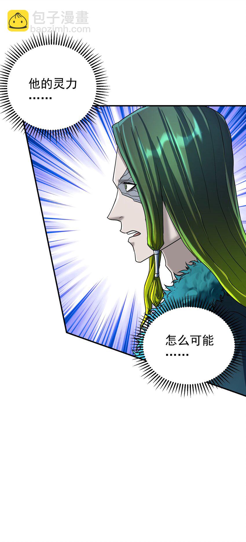 019 绝世毒人(1/2)-第23话